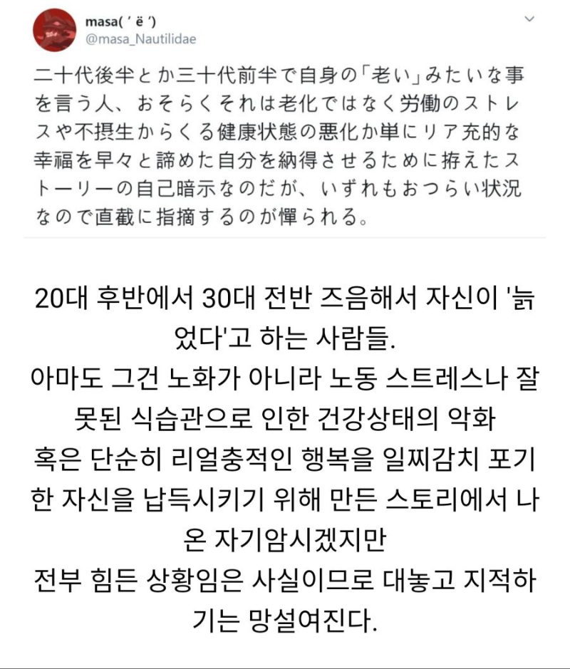 젊은데 몸이 예전 같지 않다고 말하는 사람 특징_1.png