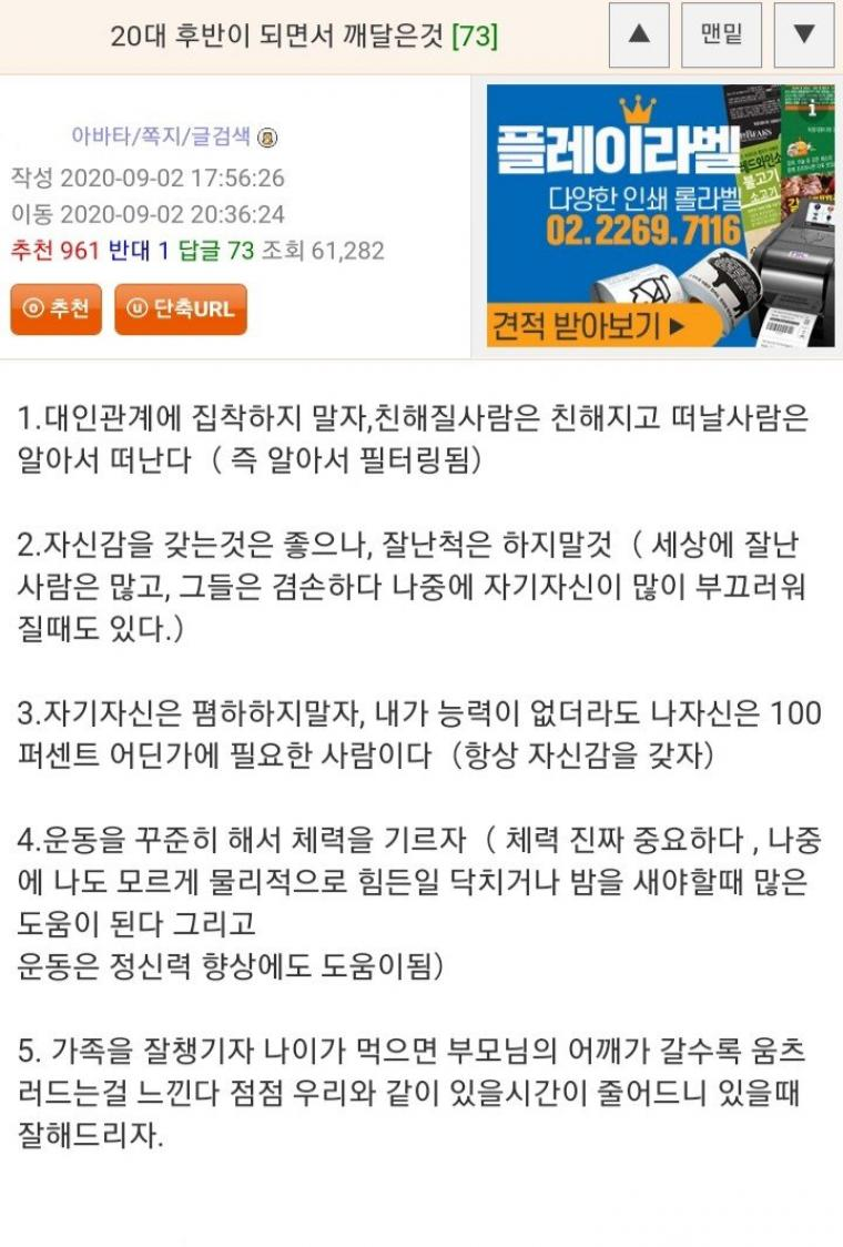 웃대빨)20대 후반이 되면서 깨달은것_1.png