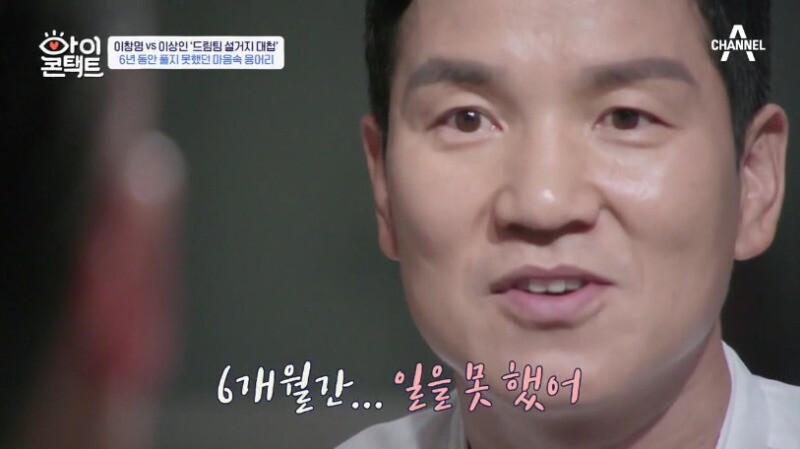 이상인이 이창명 손절한 이유_11.jpeg