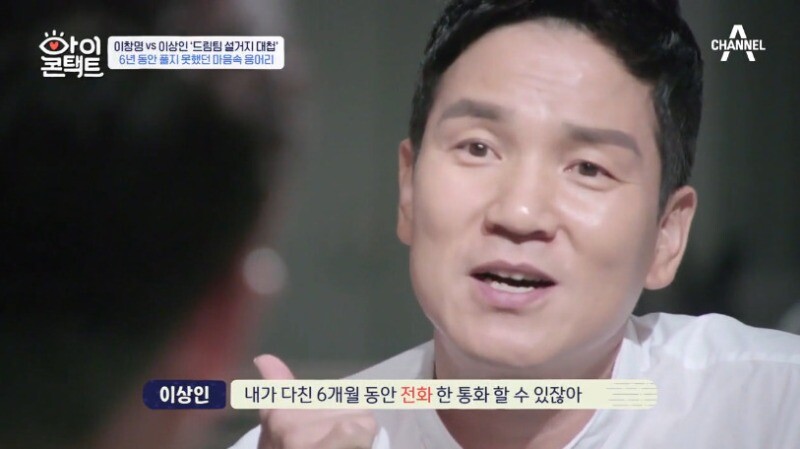 이상인이 이창명 손절한 이유_14.jpeg