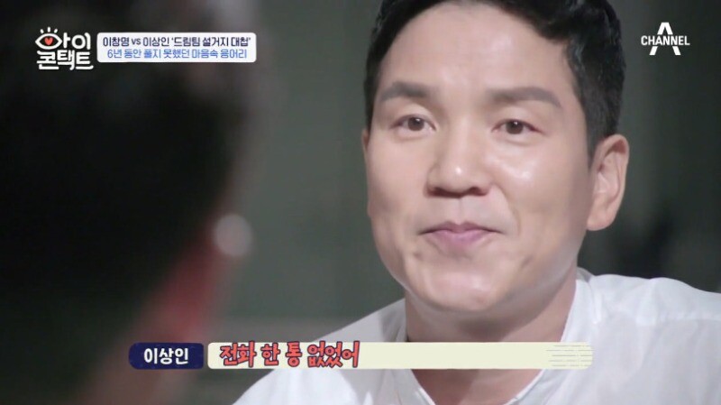 이상인이 이창명 손절한 이유_15.jpeg