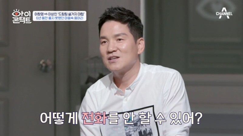 이상인이 이창명 손절한 이유_18.jpeg