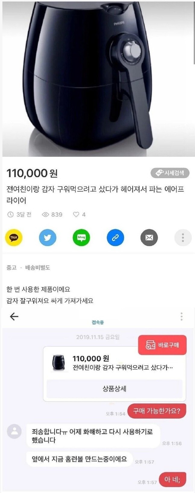 중고판매 거절사유_1.jpg