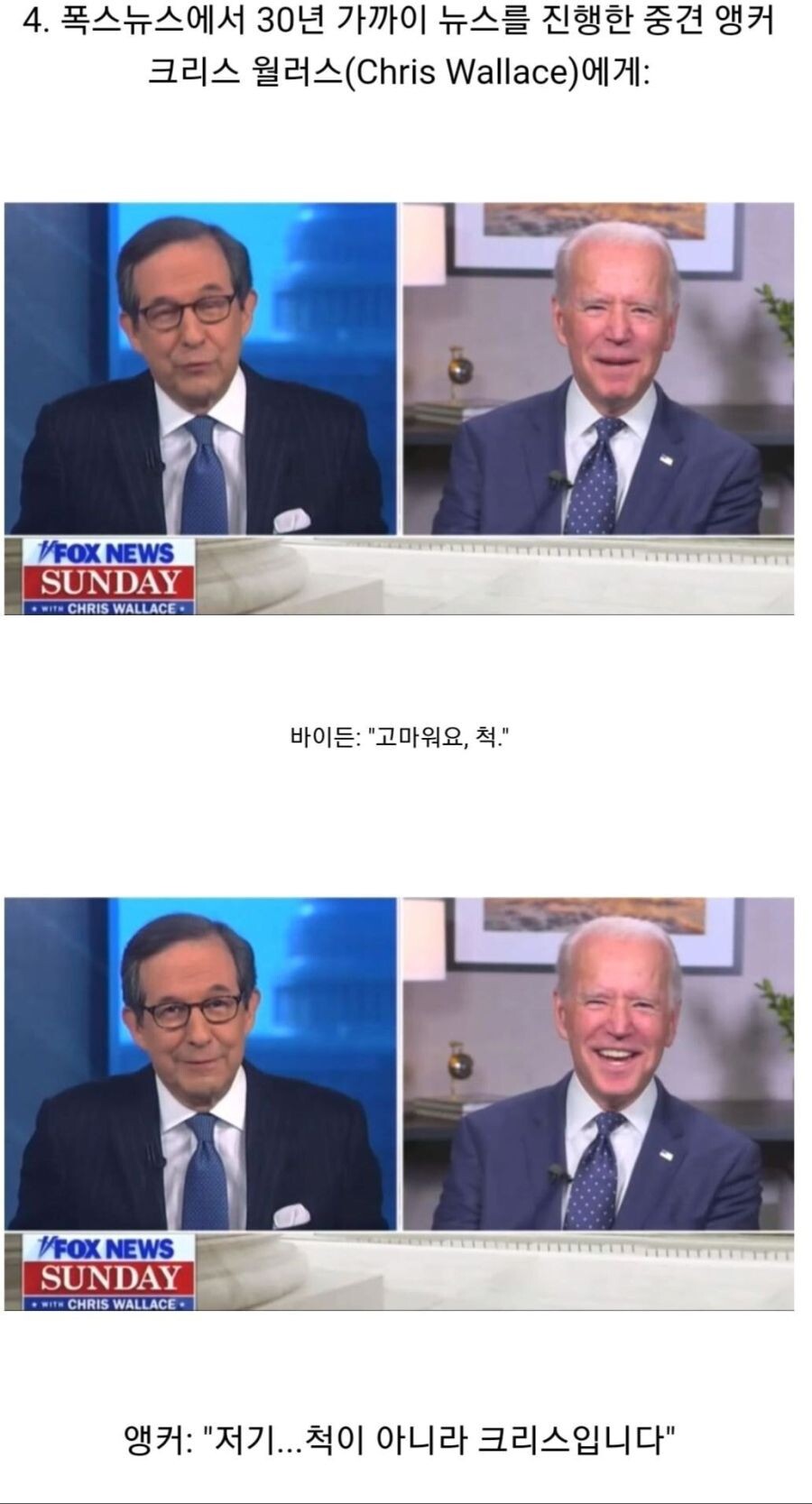 미국 대선 후보_6.jpeg