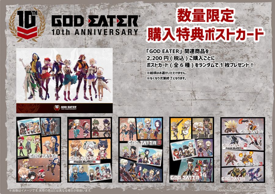 갓 이터 시리즈 10주년 기념 이벤트 정보_34.jpg