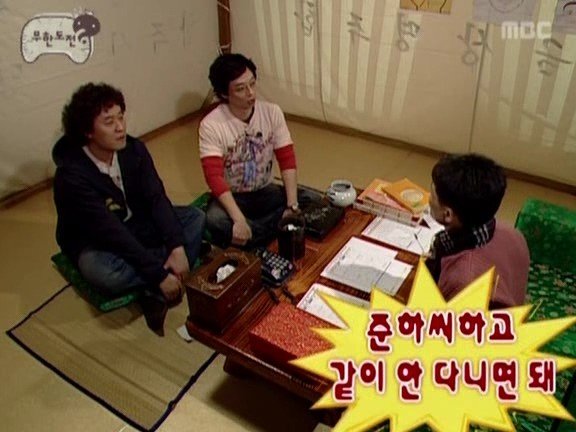 무한도전) 역술가가 말하는 유재석의 악연_10.jpg
