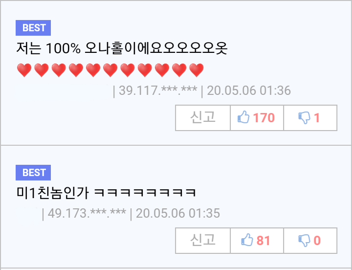 미칭넘들이 너무 많아_3.png