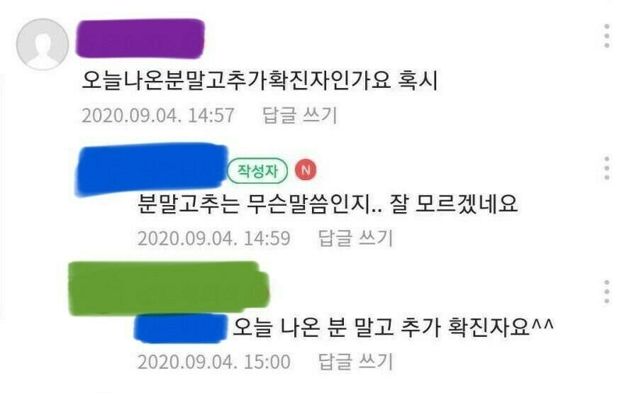 오늘 나온 분말고추가 코로나 확진_1.jpg