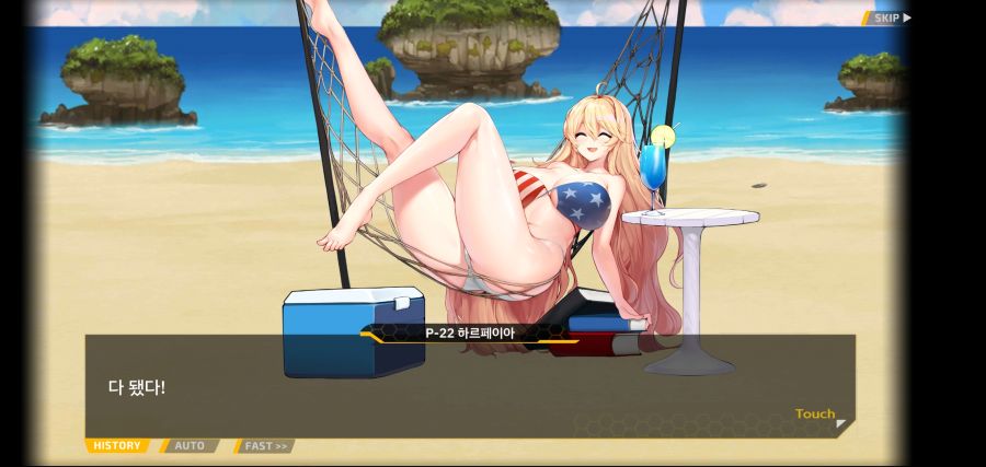 [이벤트]요정 마을의 아리아1부 Ev-1[괌에서 생긴 일]ED_1.jpg