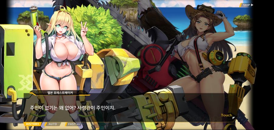 [이벤트]요정 마을의 아리아1부 Ev-1[괌에서 생긴 일]ED_10.jpg