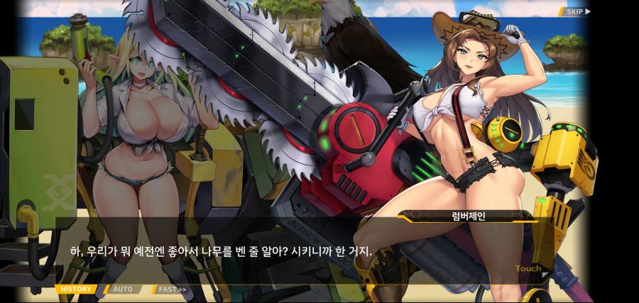 [이벤트]요정 마을의 아리아1부 Ev-1[괌에서 생긴 일]ED_34.jpg