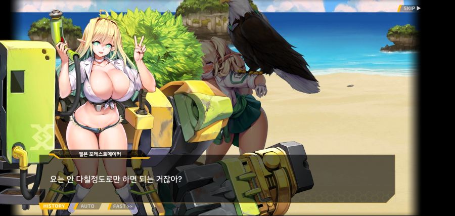 [이벤트]요정 마을의 아리아1부 Ev-1[괌에서 생긴 일]ED_55.jpg