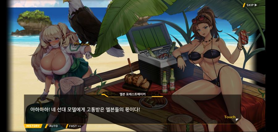 [이벤트]요정 마을의 아리아1부 Ev-1[괌에서 생긴 일]ED_92.jpg