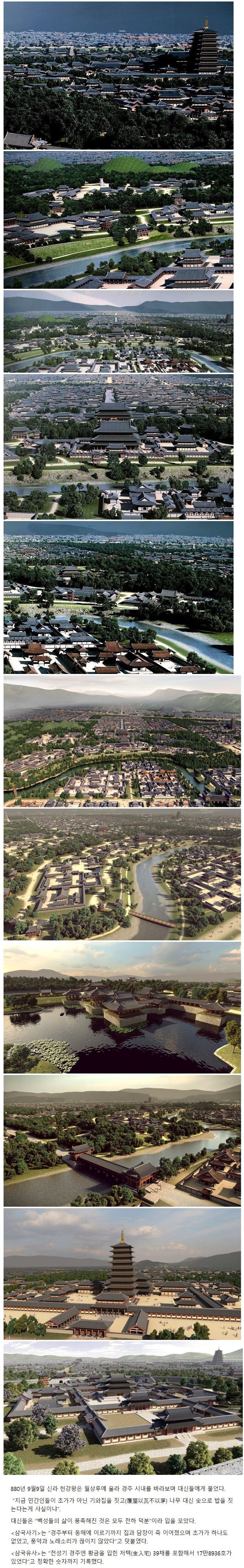 신라시대 경주 복원도.jpg_1.jpg