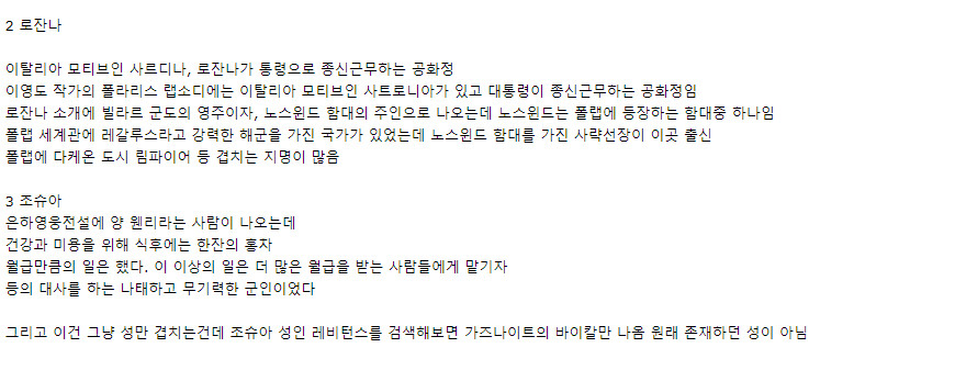 이영도 표절논란 나오고 있는 세계최초 여성 탱커 게임_3.png