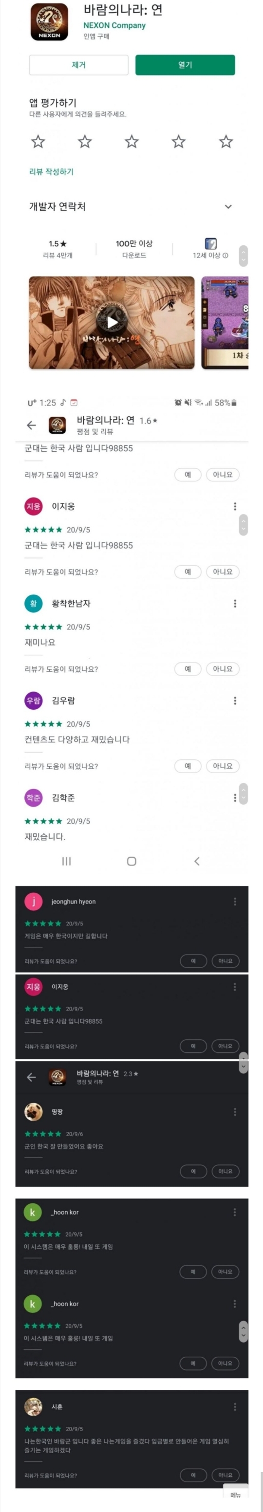 바람의 나라 연 근황_1.jpg
