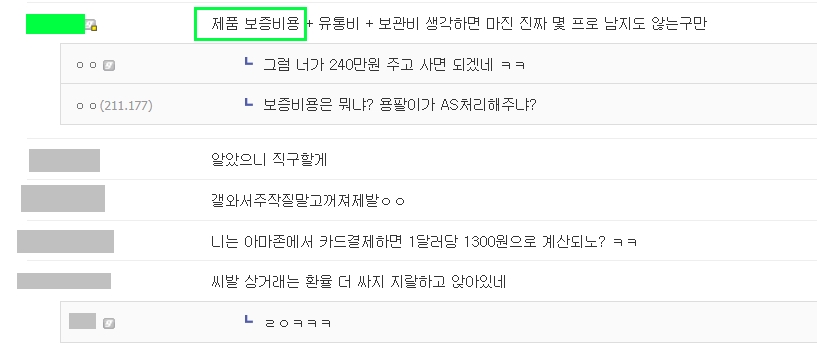 3090 용팔이 가격이 비싼게 아닌 이유.jpg_5.jpg