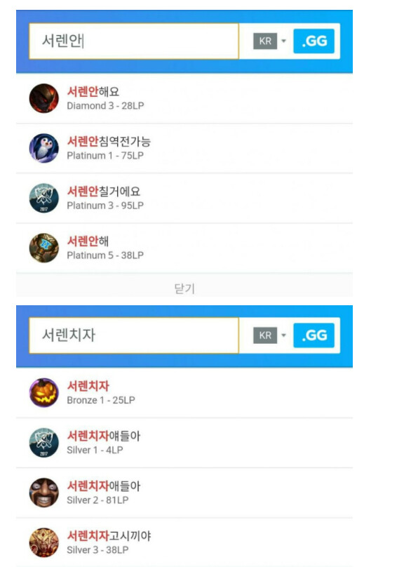 펌)롤 닉네임 별 티어.jpg | 리그 오브 레전드 | RULIWEB 펌)롤 닉네임 별 티어.Jpg | 리그 오브 레전드 | Ruliweb