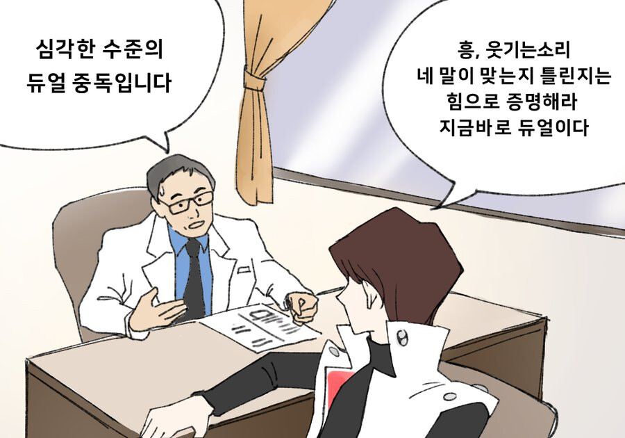 심각한 수준의 중독입니다._1.png