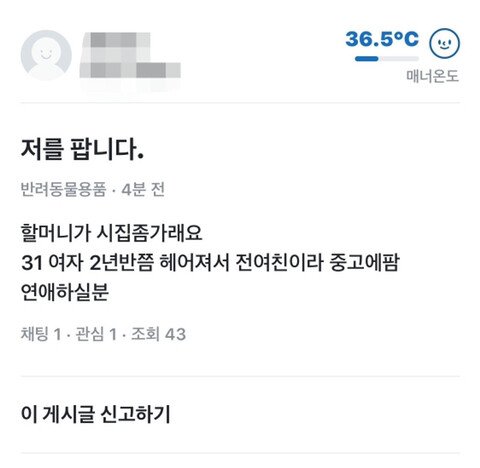 미쳐버린 마켓 근황_1.jpg
