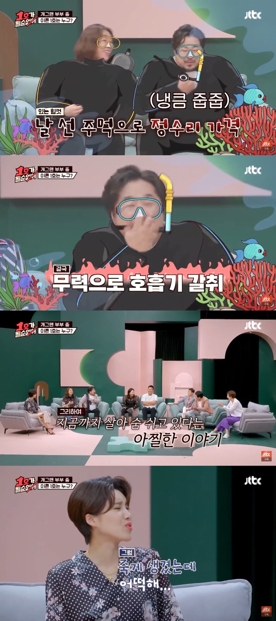 와이프를 때렸는데 논란이 없는 연예인_5.jpeg