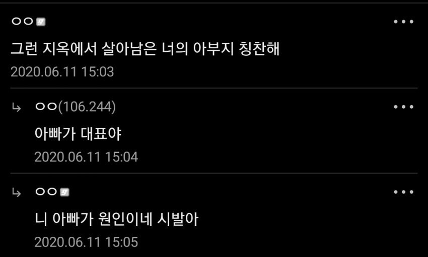 평점 1점짜리 회사에 다니는 아버지_2.jpg