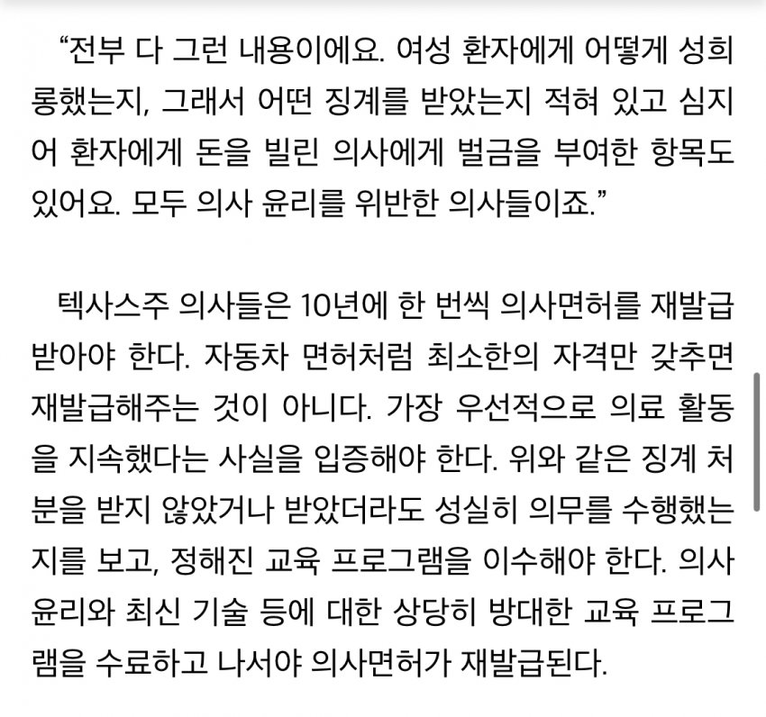 의갤펌] 이민 같은 소리 하네ㅋ_3.jpeg