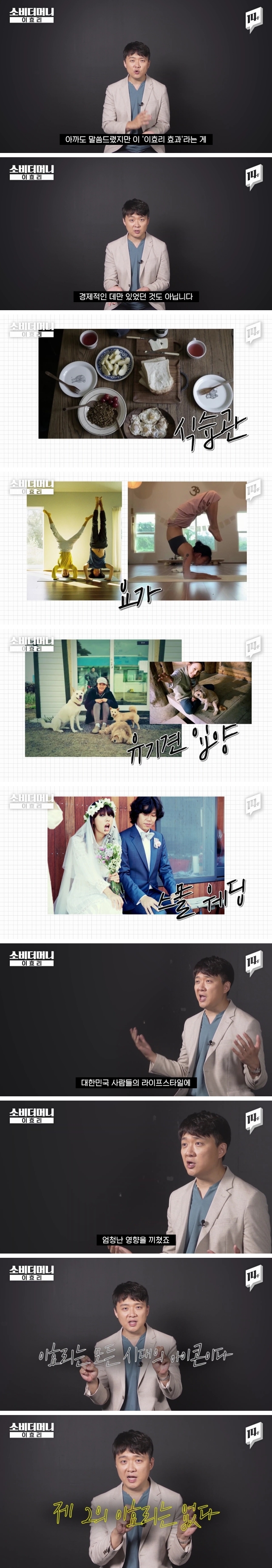이효리의 엄청난 영향력과 파급력...jpg_10.jpg