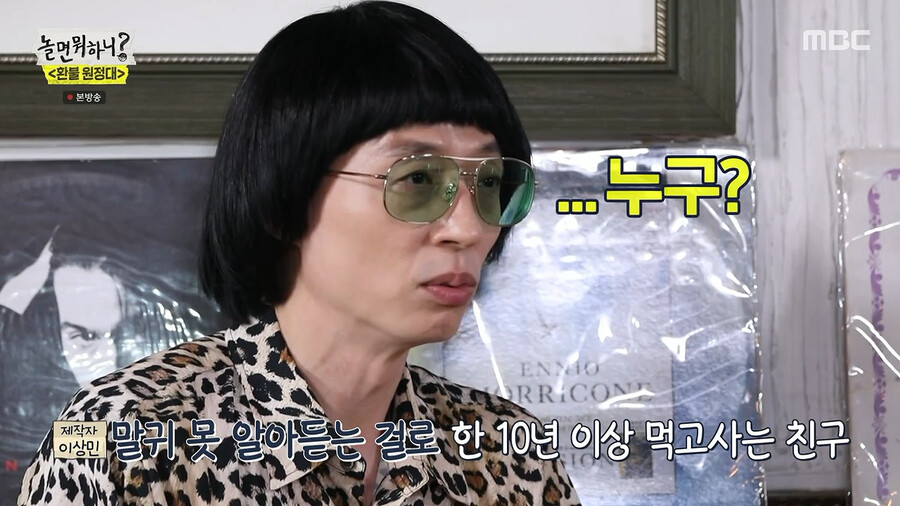 놀면 뭐하니.E58.200905.720p-NEXT.mp4_20200907_145131.054.png