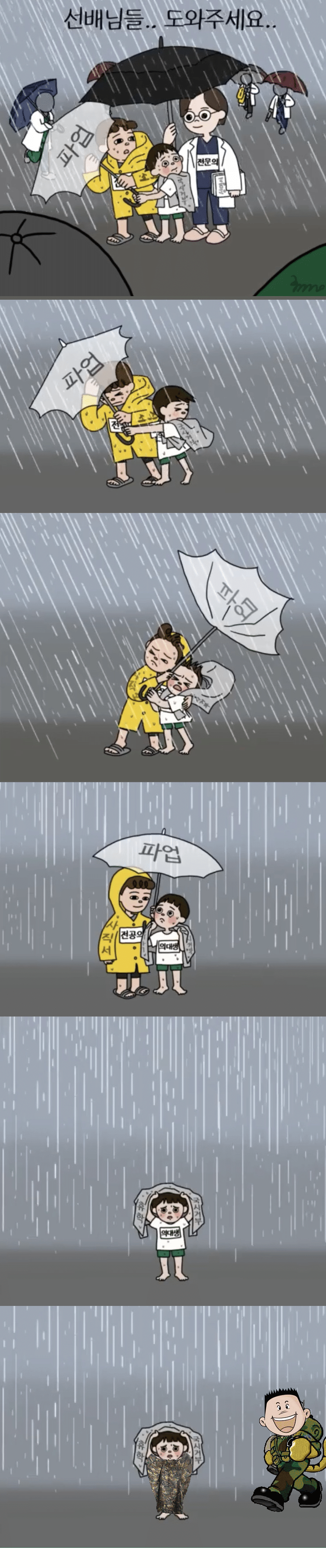 ??: 어 선배님들??_1.png