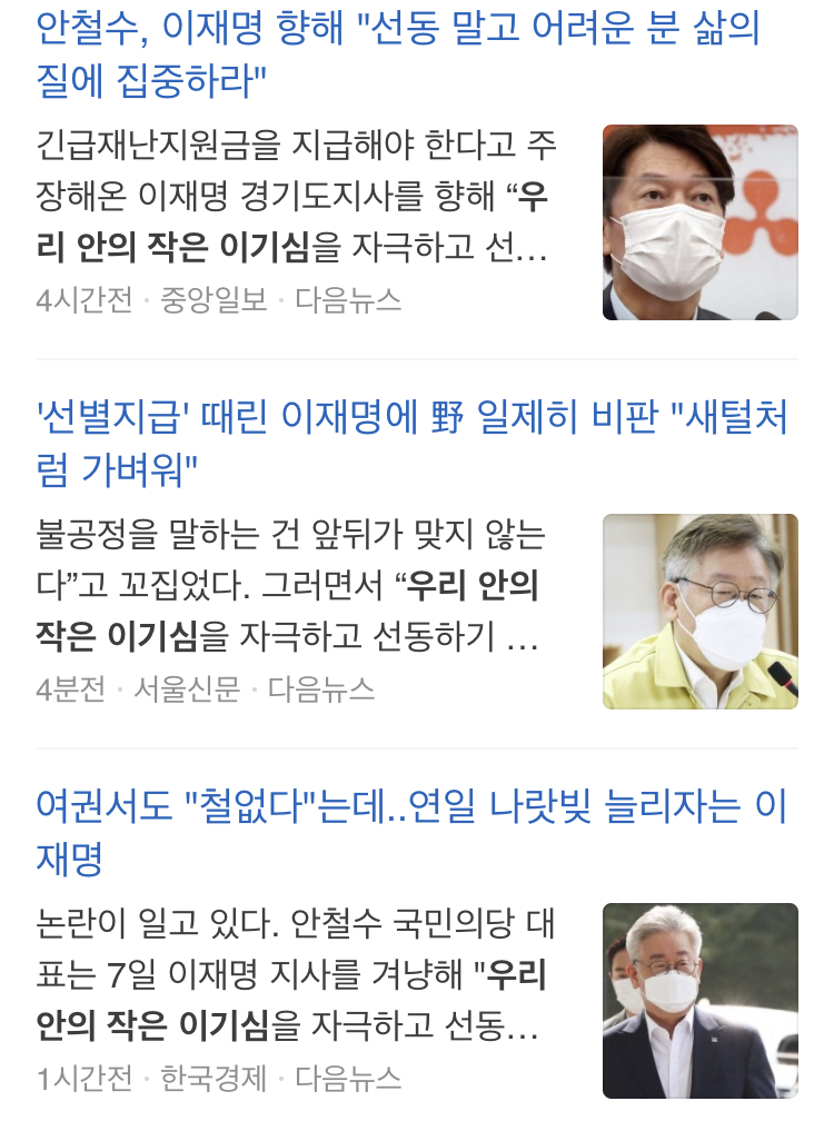 우리 도지사님 사면초가네 ㅋㅋㅋ_1.jpeg