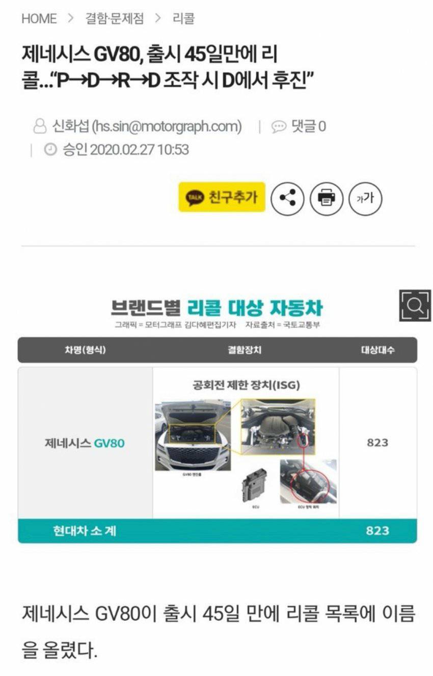 이스터에그가 발견된 현기차 근황_1.jpg