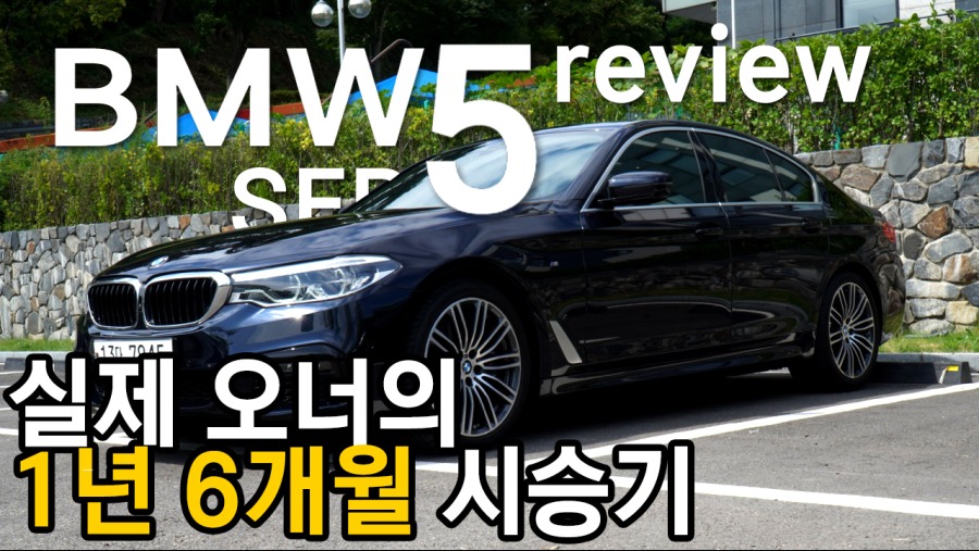 29-bmw리뷰.jpg