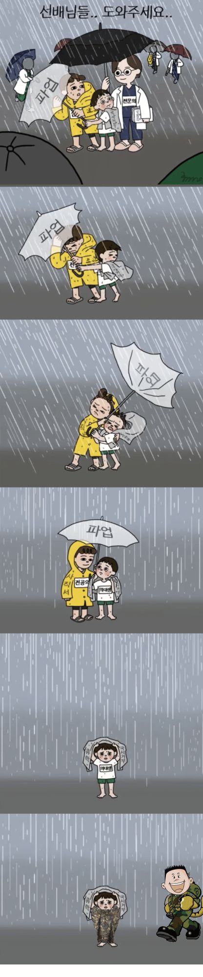 의사국시 근황2_1.png