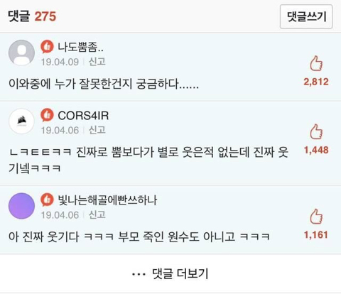 앵무새랑 머리채잡고 싸움_3.jpeg