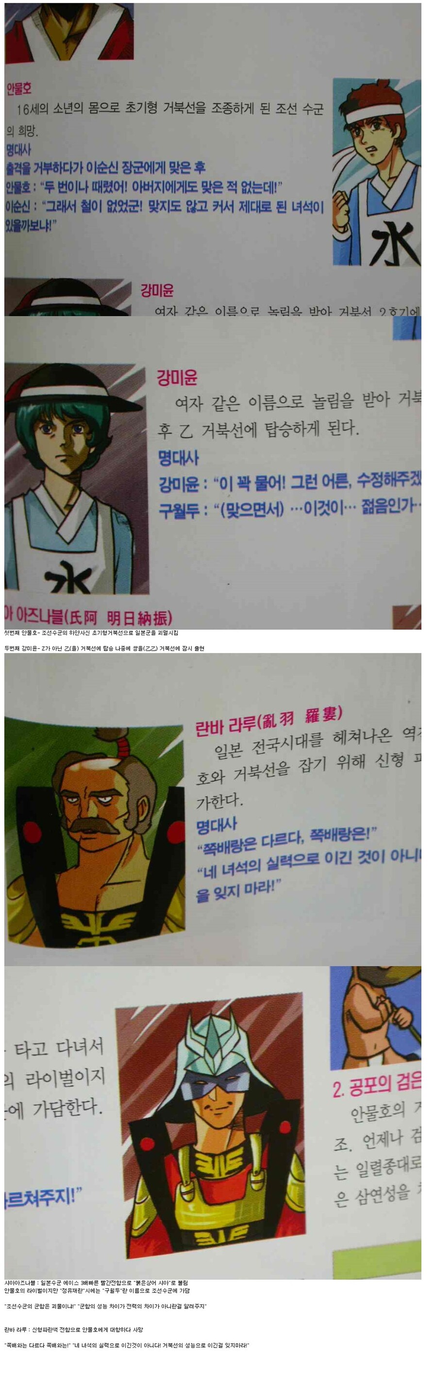 임진왜란속 숨겨진 인물_1.jpg