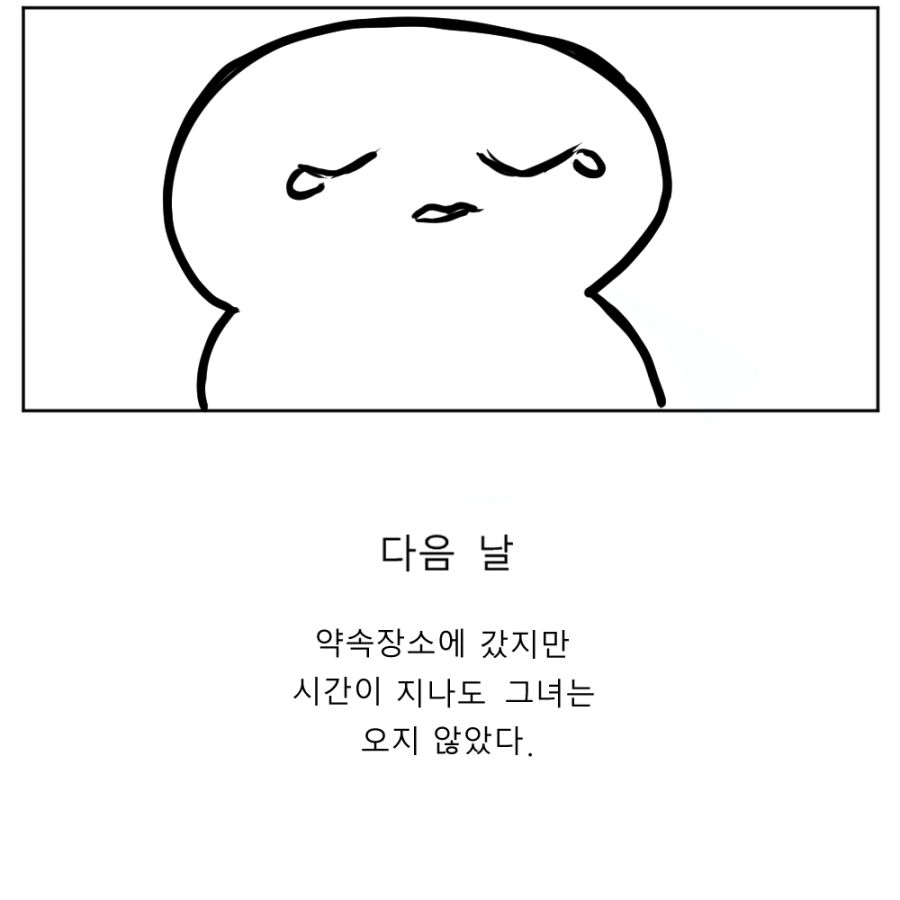 너와 손자까지 생각했어 Manhwa._5.jpeg