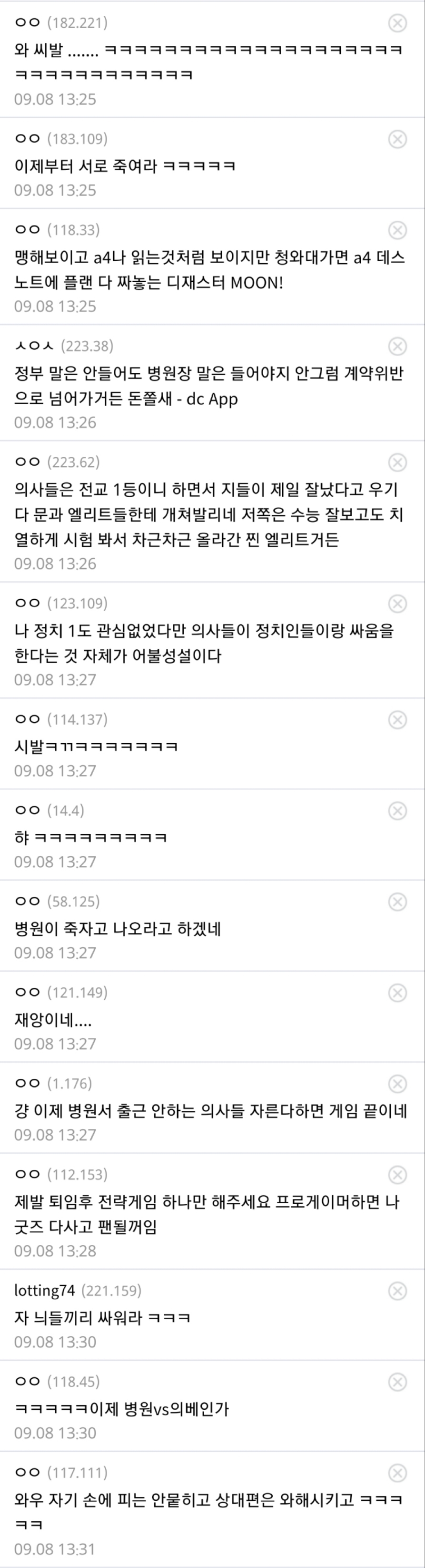 (의갤) 정부 '전공의 미복귀 더이상 업무개시명령은 없을것, 병원복무관리영역'_5.jpg