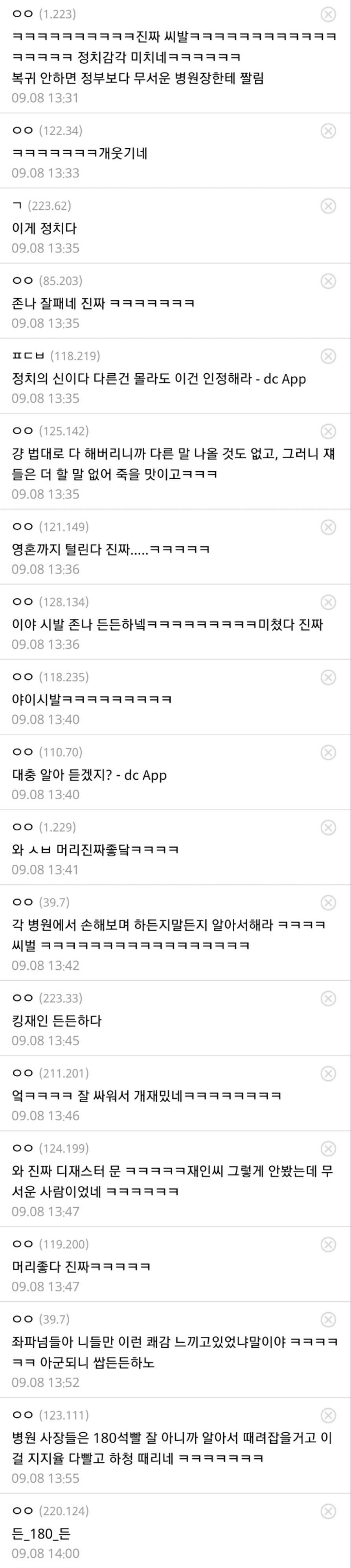 (의갤) 정부 '전공의 미복귀 더이상 업무개시명령은 없을것, 병원복무관리영역'_6.jpg