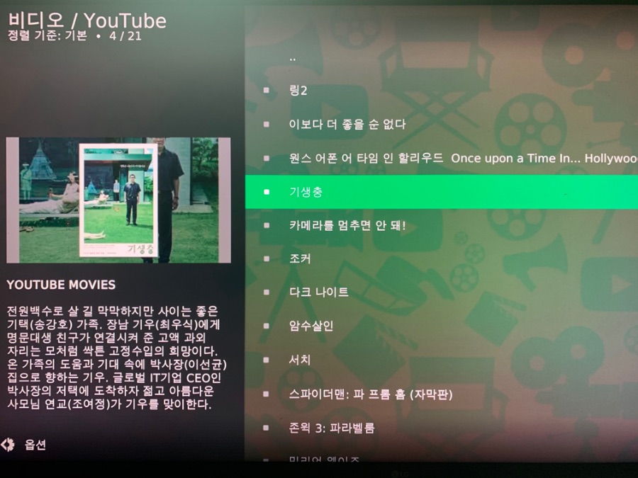 엑박용 Kodi는 좀 계륵 같단 생각이 드네요._1.jpeg