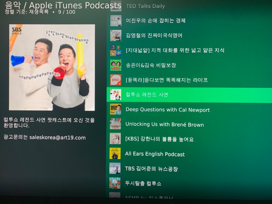 엑박용 Kodi는 좀 계륵 같단 생각이 드네요._2.jpeg