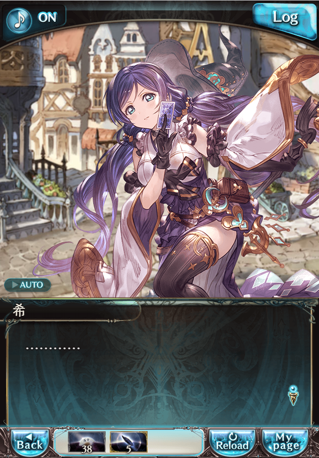 그랑블루 판타지 「하늘의 문」 페이트 에피소드(상한해방) #1_7.png