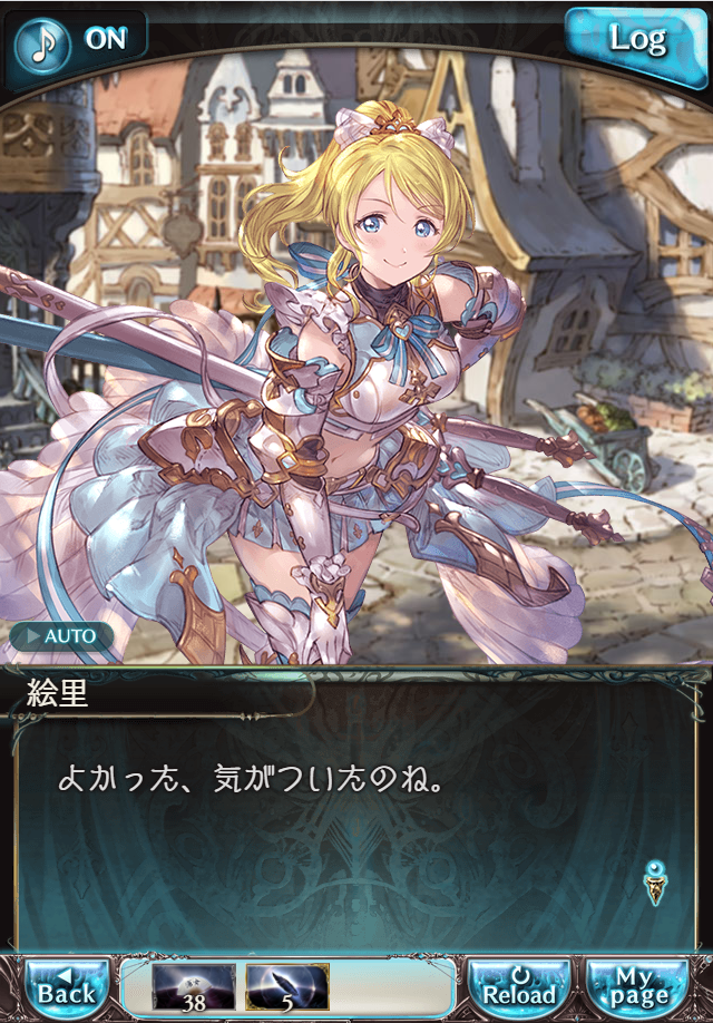 그랑블루 판타지 「하늘의 문」 페이트 에피소드(상한해방) #1_11.png