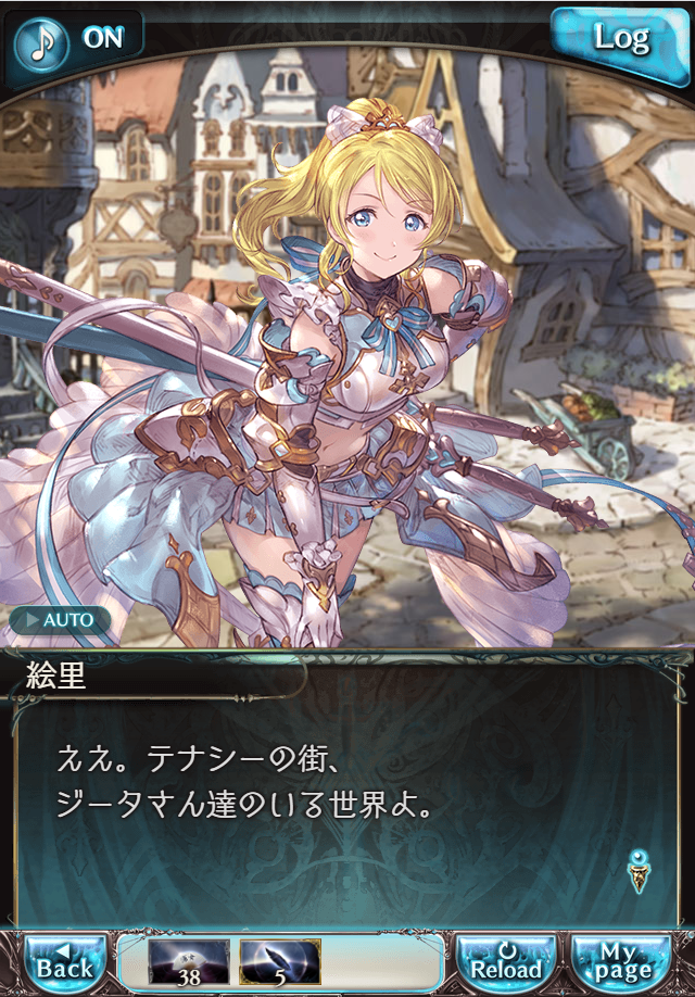 그랑블루 판타지 「하늘의 문」 페이트 에피소드(상한해방) #1_14.png