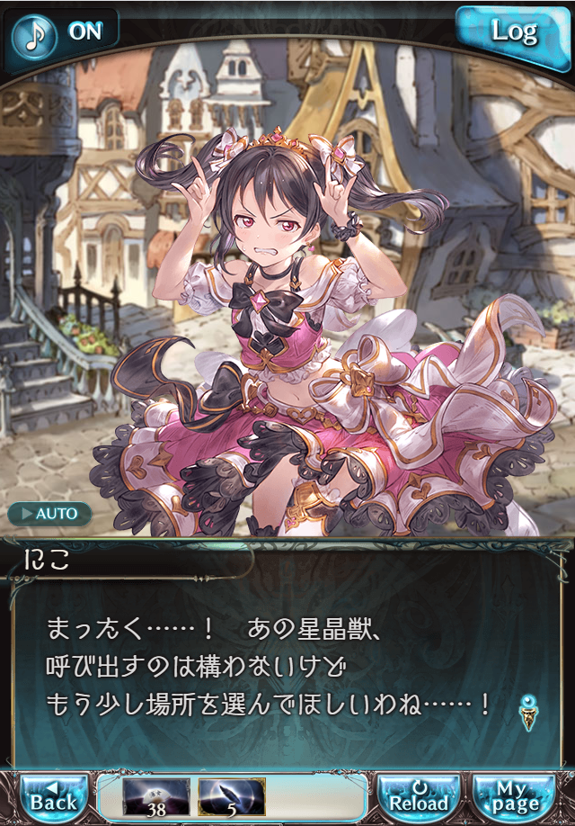 그랑블루 판타지 「하늘의 문」 페이트 에피소드(상한해방) #1_15.png