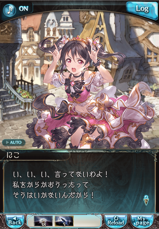 그랑블루 판타지 「하늘의 문」 페이트 에피소드(상한해방) #1_20.png