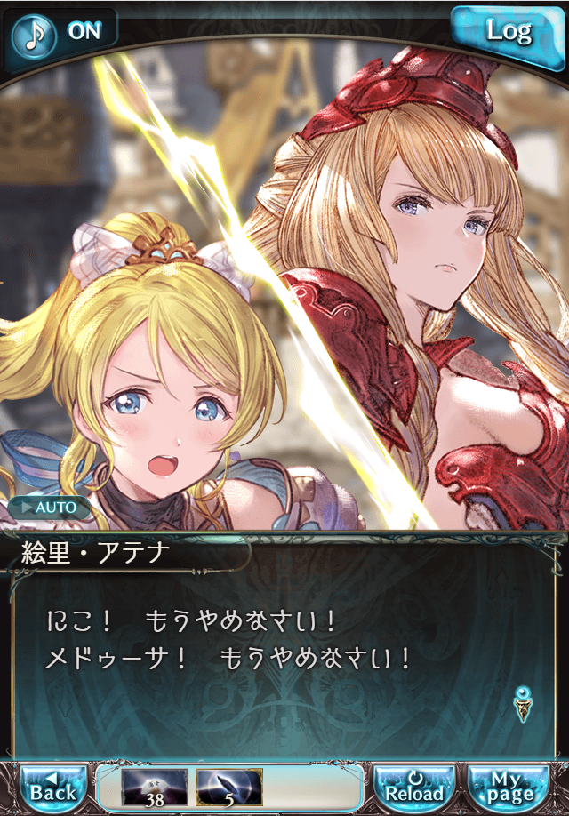 그랑블루 판타지 「하늘의 문」 페이트 에피소드(상한해방) #1_23.png