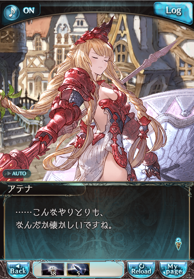 그랑블루 판타지 「하늘의 문」 페이트 에피소드(상한해방) #1_26.png