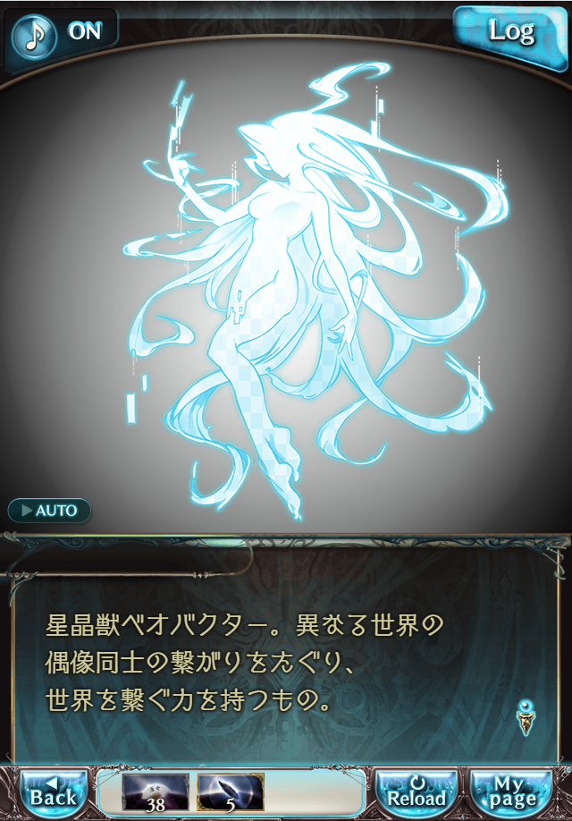 그랑블루 판타지 「하늘의 문」 페이트 에피소드(상한해방) #1_35.png