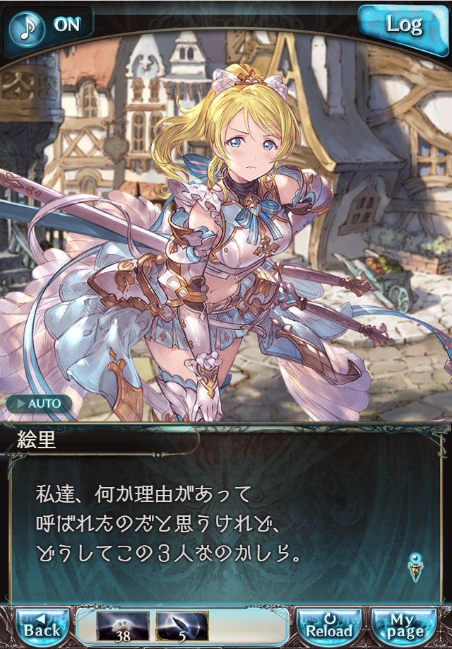 그랑블루 판타지 「하늘의 문」 페이트 에피소드(상한해방) #1_37.png